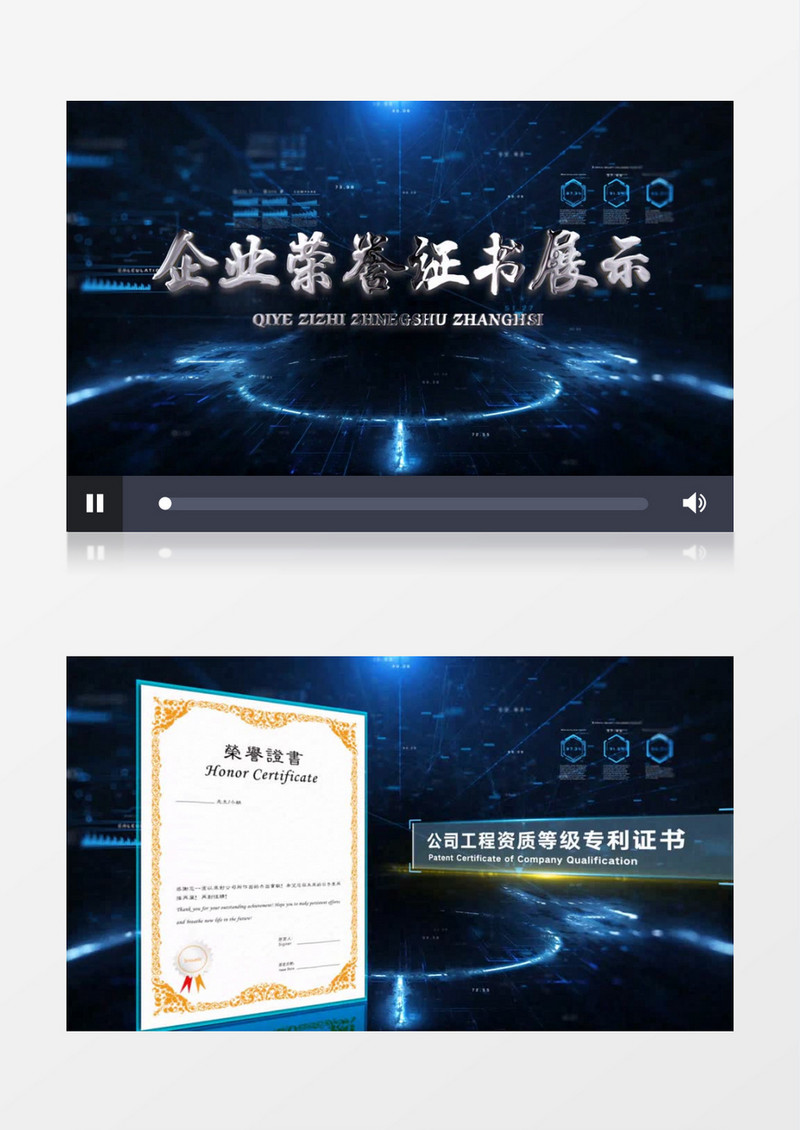 年会总结蓝色科技荣誉证书展示AE模板