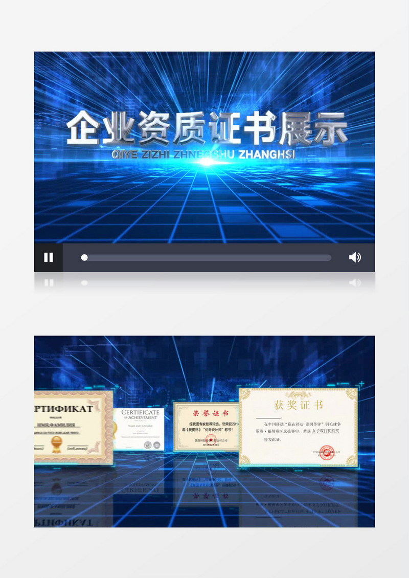 蓝色大气年会总结荣誉证书AE模板