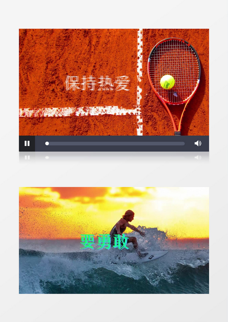 热血青春运动旅游激励动态图文相册PR视频模板