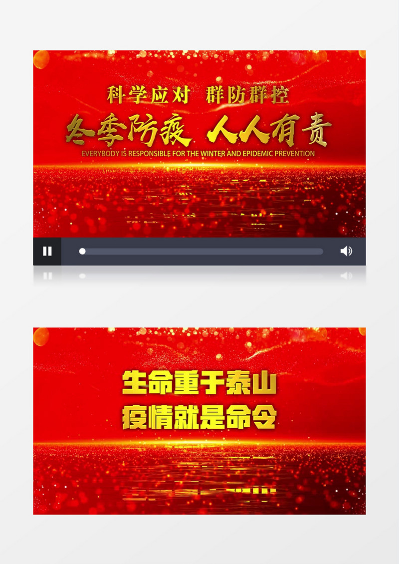 红色大气冬季疫情防控文字宣传AE模版