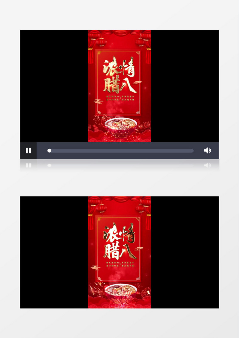 浓情腊八竖版短视频AE模板