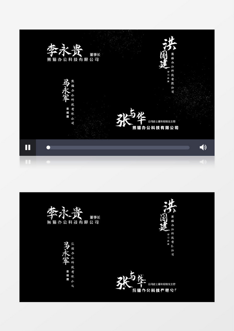 白色人名字幕条粒子消散动画展示PR模板