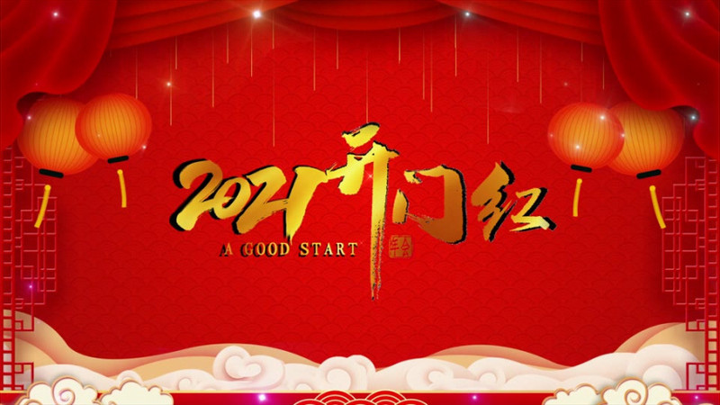 2021新春牛年开门红edius视频模板