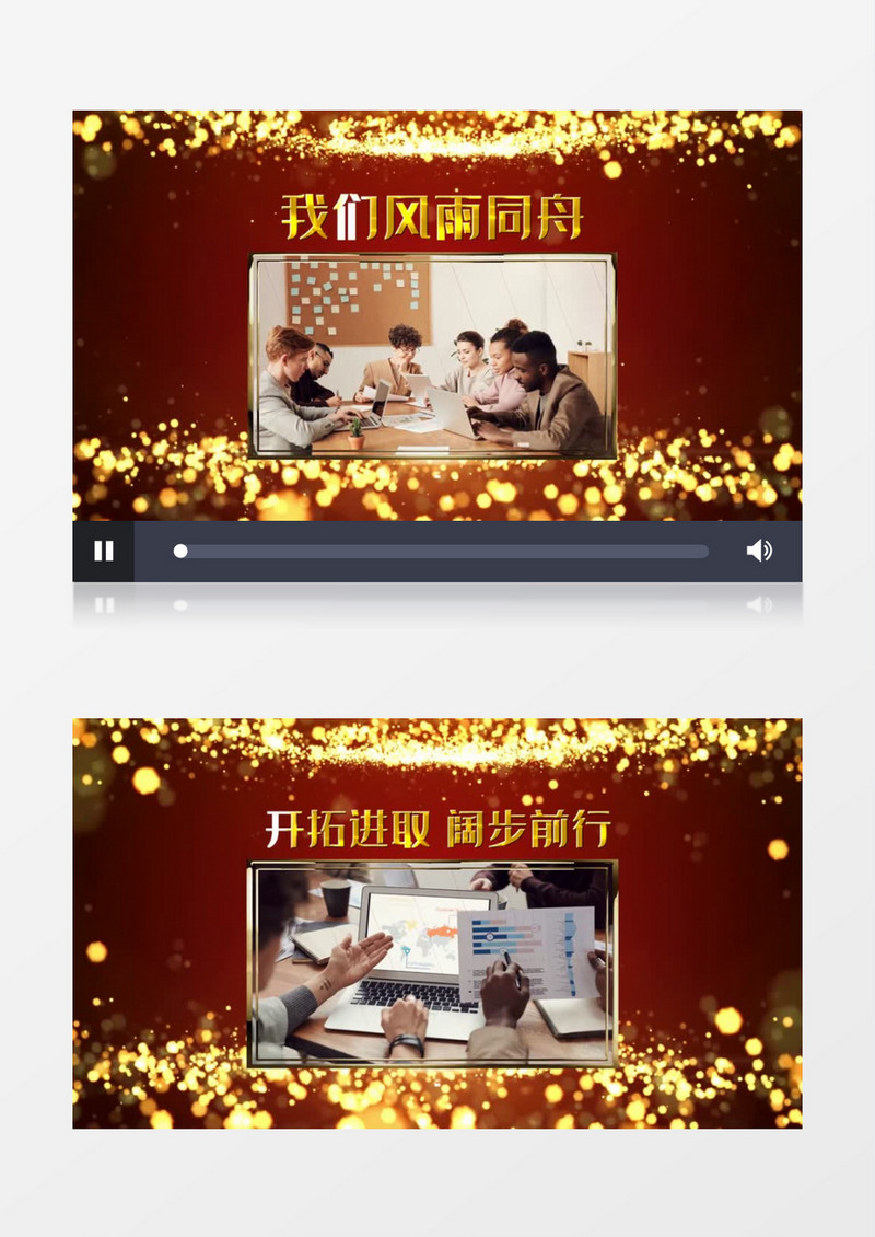 2021大气红金唯美粒子光效企业年终颁奖晚会图文开场片头会声会影模版