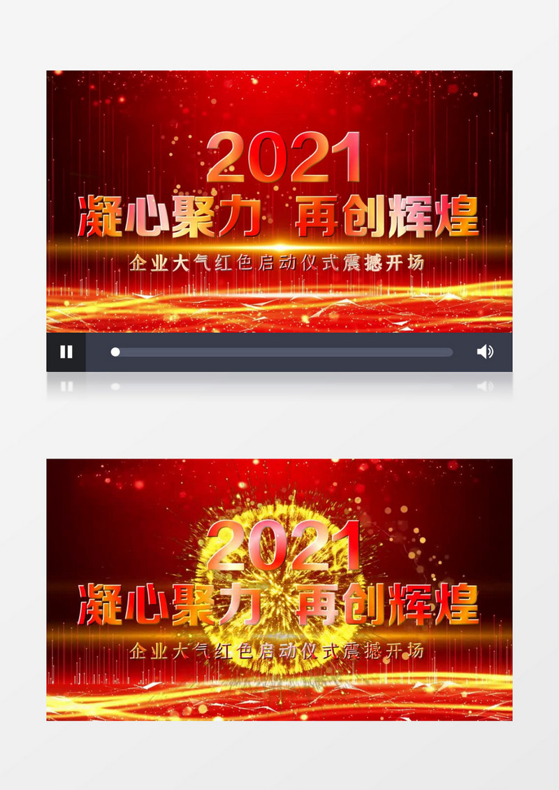 大气金属字年会总结LOOG定板会声会影模版