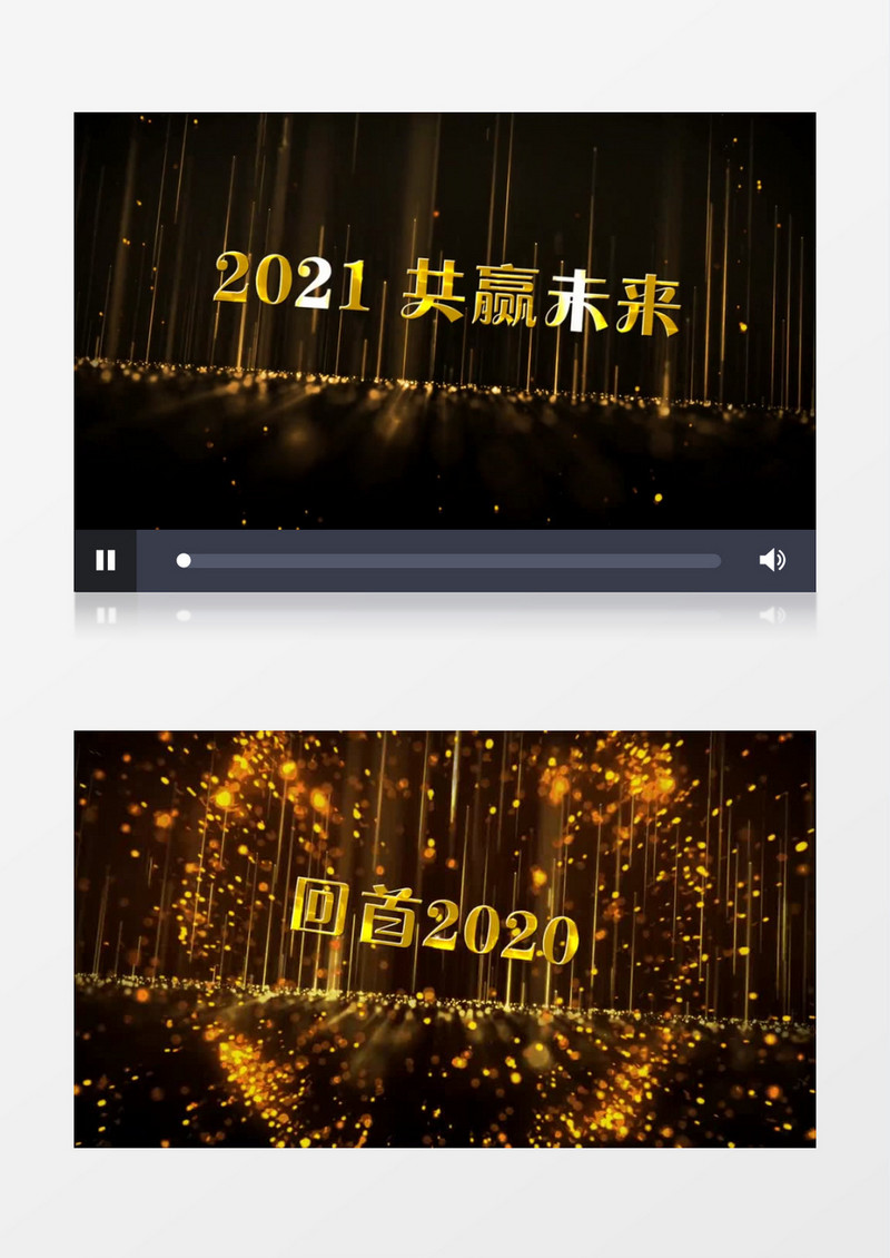 2021高端金色粒子光效企业年会片头会声会影模版