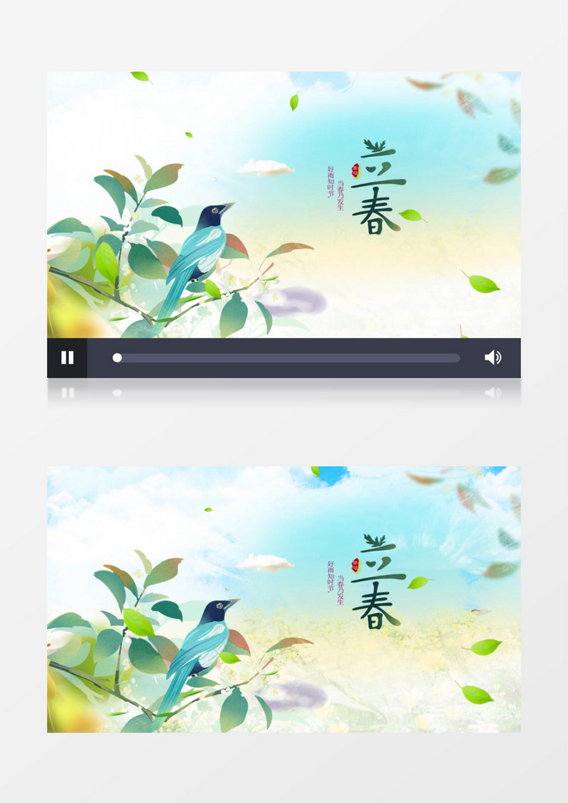 二十四节气之立春唯美片头AE模板