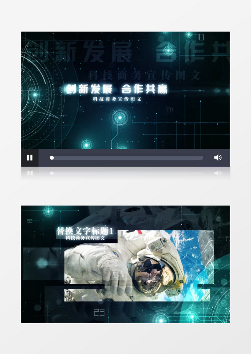 大气蓝色科技企业图文片头展示AE模板