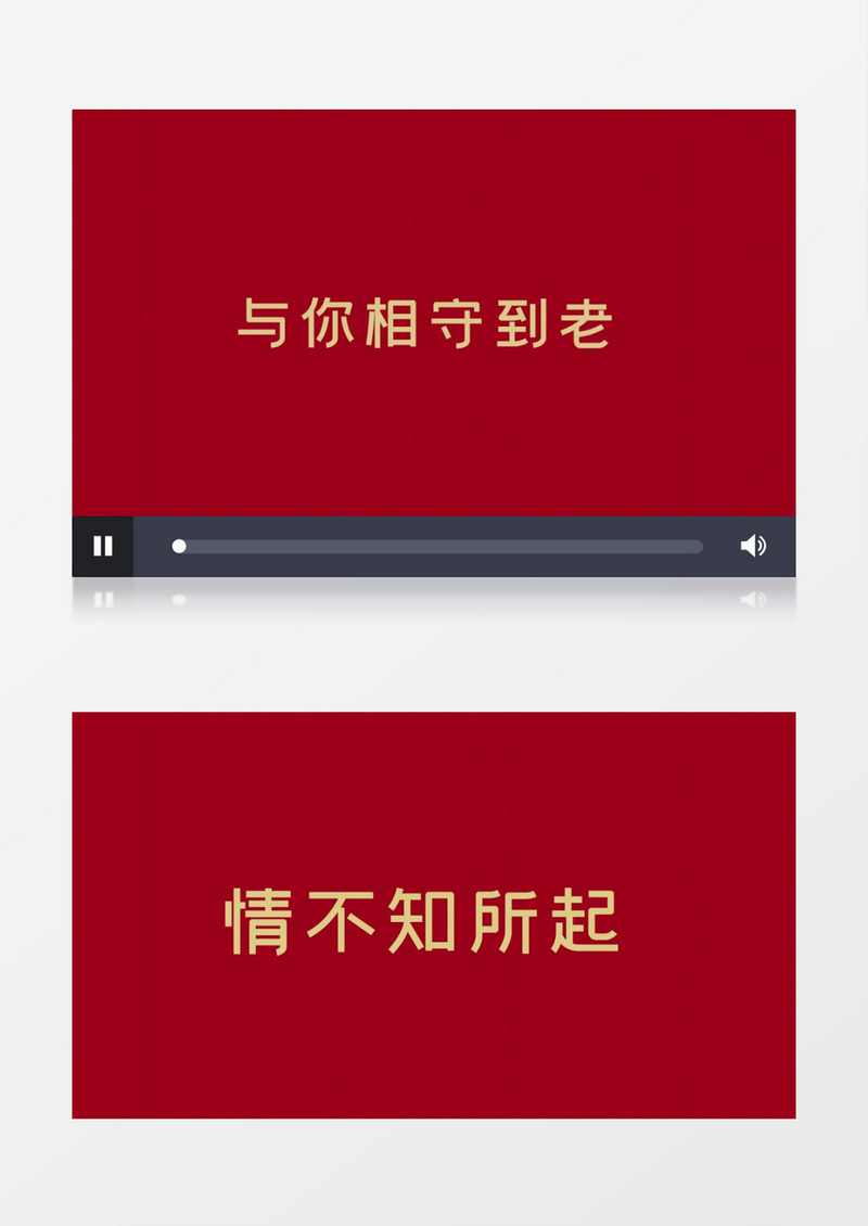 文字快闪婚礼PR模板