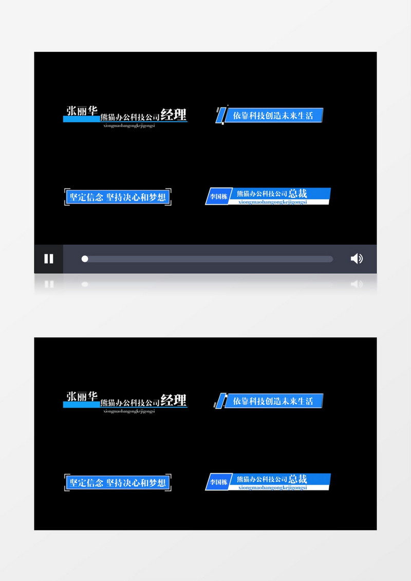 简约公司企业商务现代人物介绍字幕条PR模板