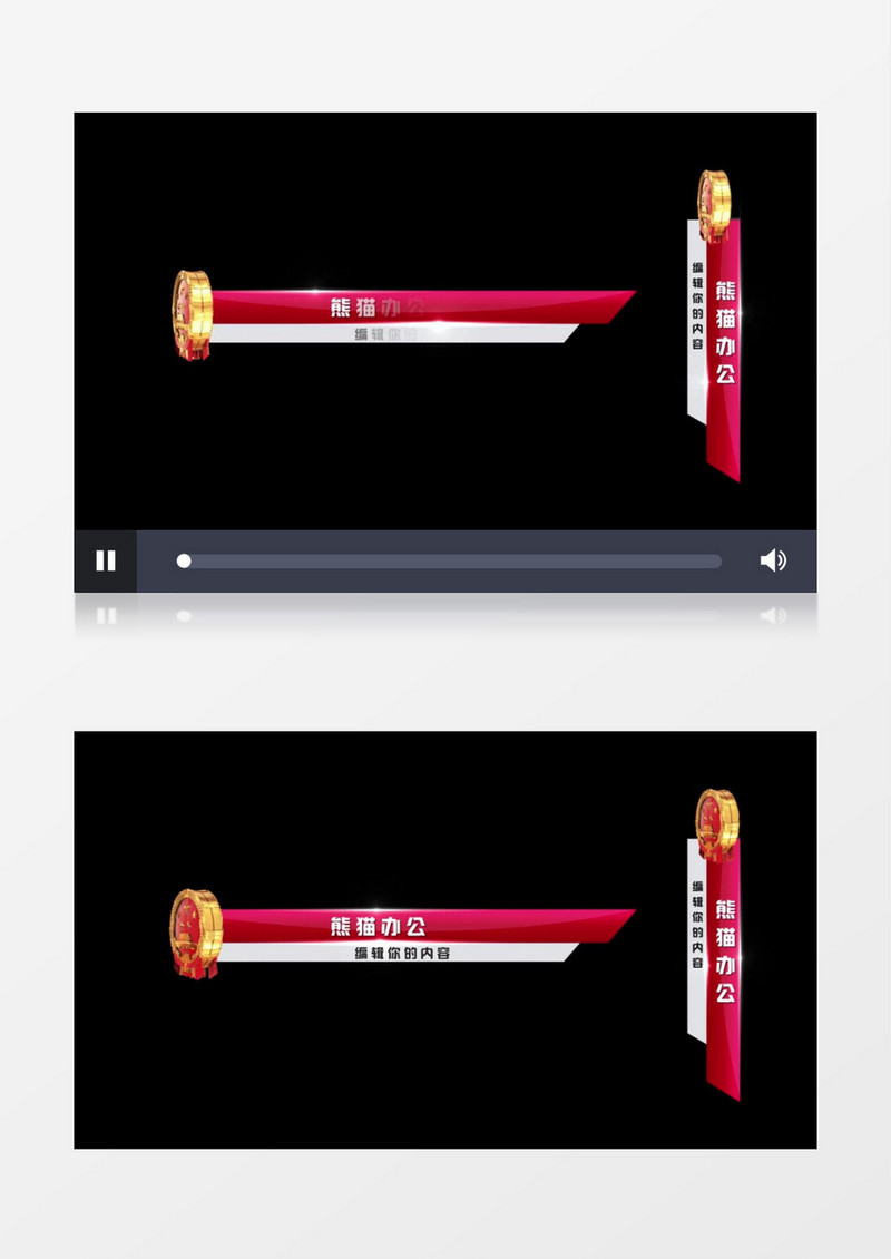 简洁党政红色字幕条透明通道后期素材ae模板