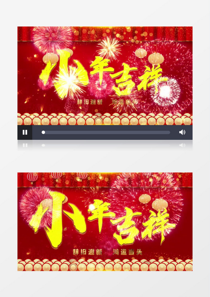 红色喜庆小年吉祥AE模板