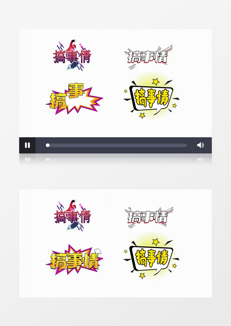 动态时尚综艺电视节目花字字幕片头AE模板