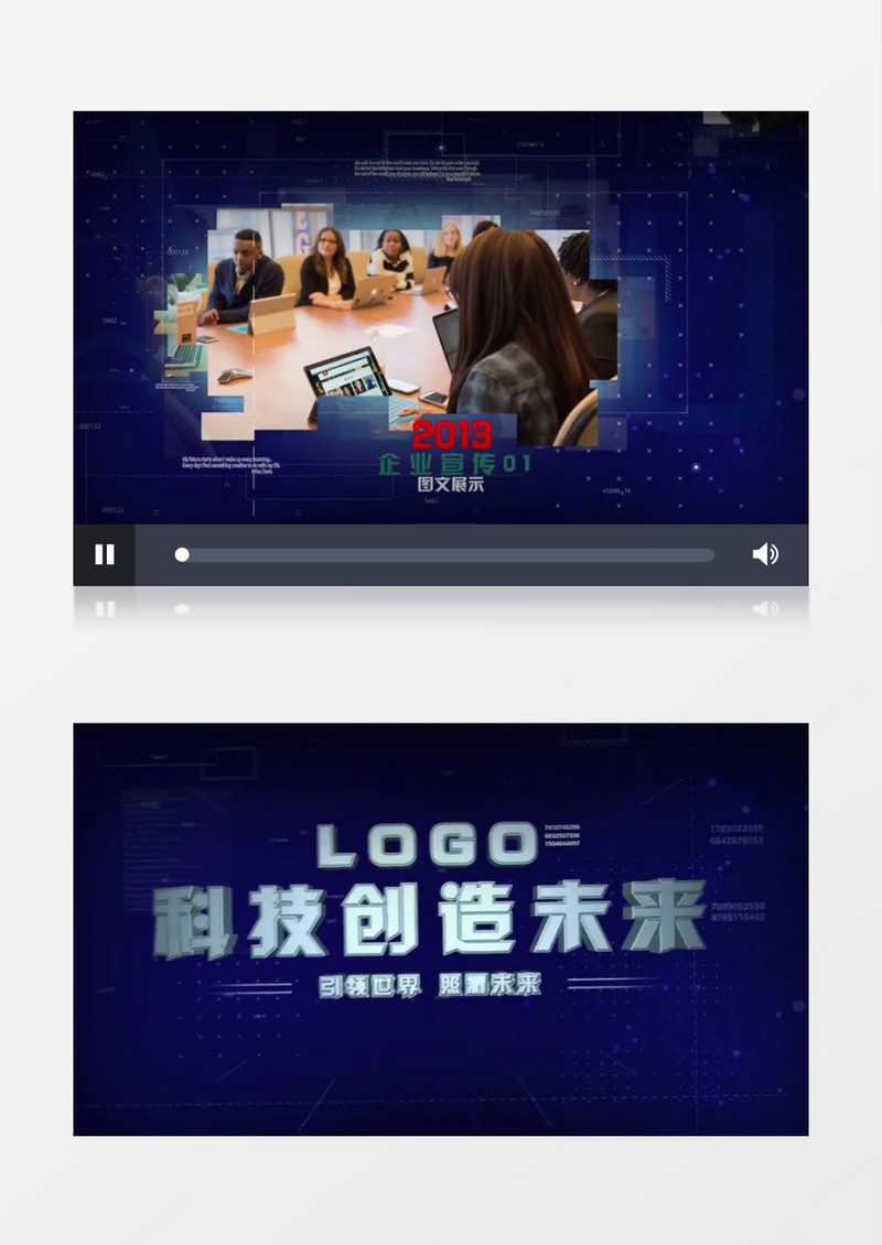 企业图文数据元素科技AE模板