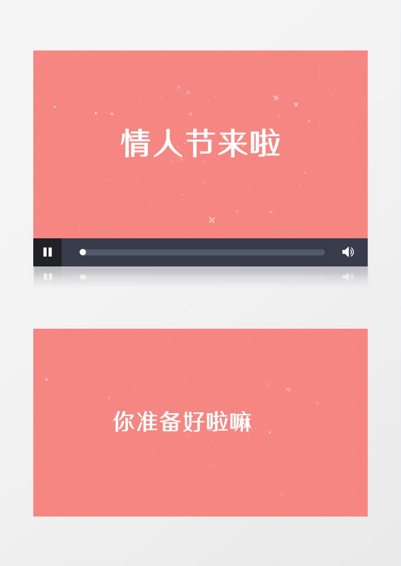 多彩2月14情人节表白告白快闪文字视频AE模板