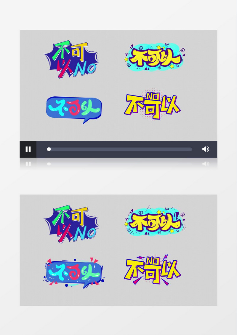 时尚综艺卡通花字字幕条动画AE模板