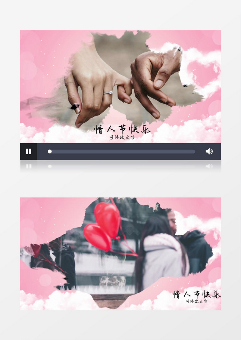 情人节情侣写真爱情甜蜜相册PR模板