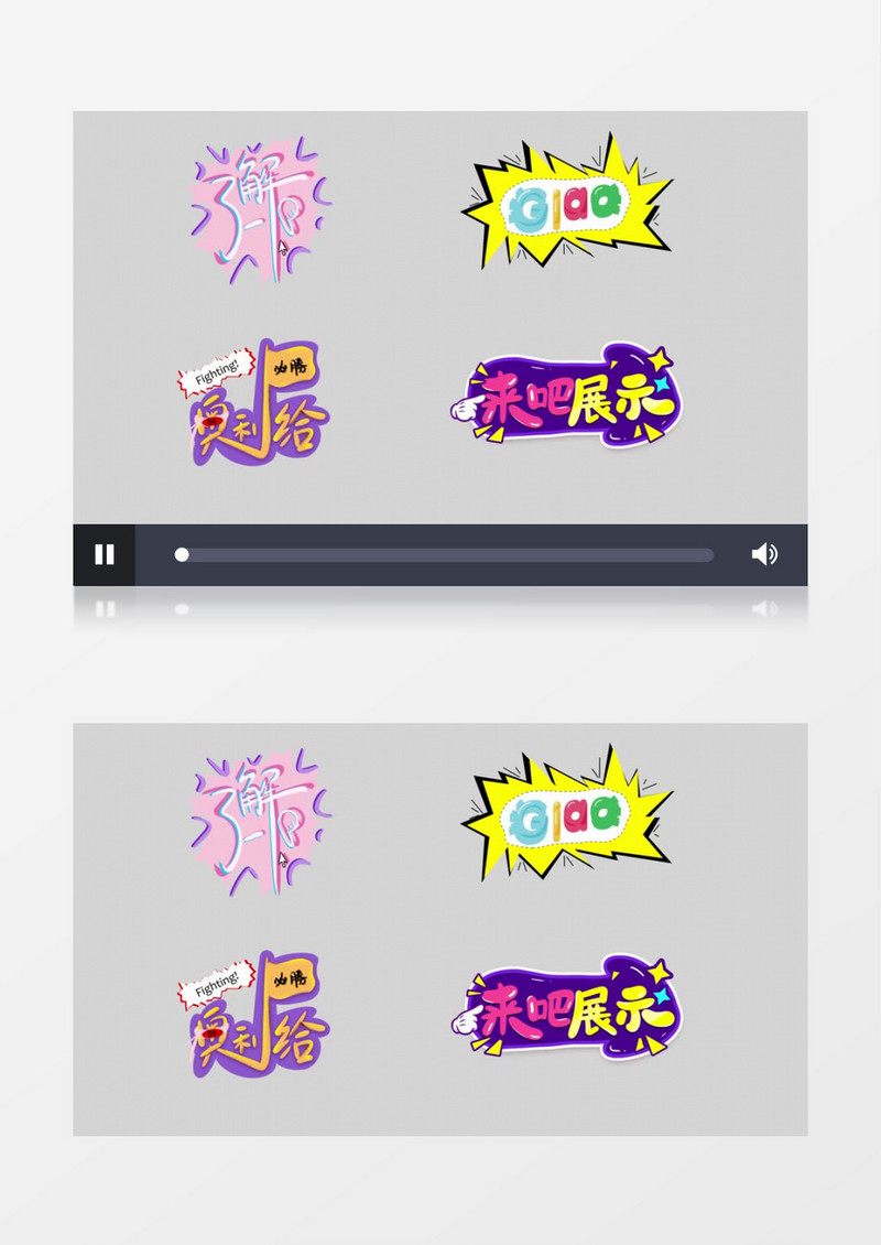 综艺卡通文字动画特效AE模板