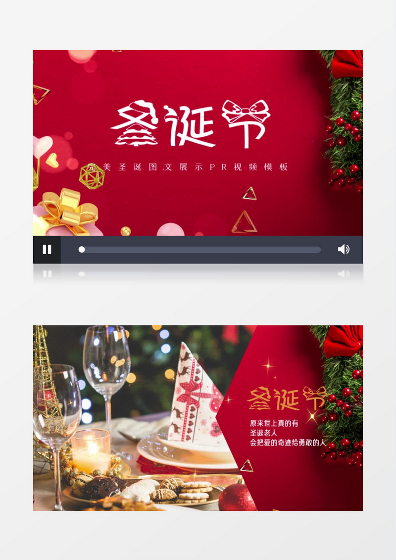 温馨红色圣诞节图文展示PR视频模板