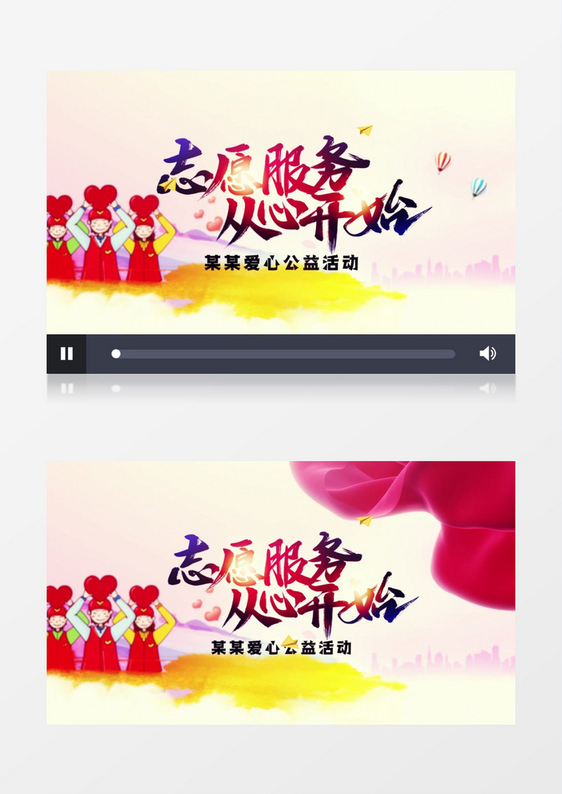 创意时尚志愿服务从我做起志愿者日片头AE模板