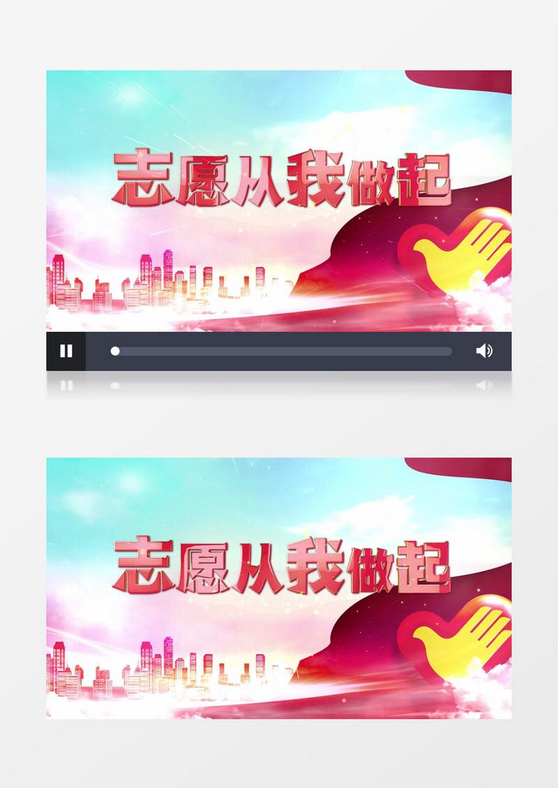 大气党建志愿从我做起中国志愿者日片头AE模板