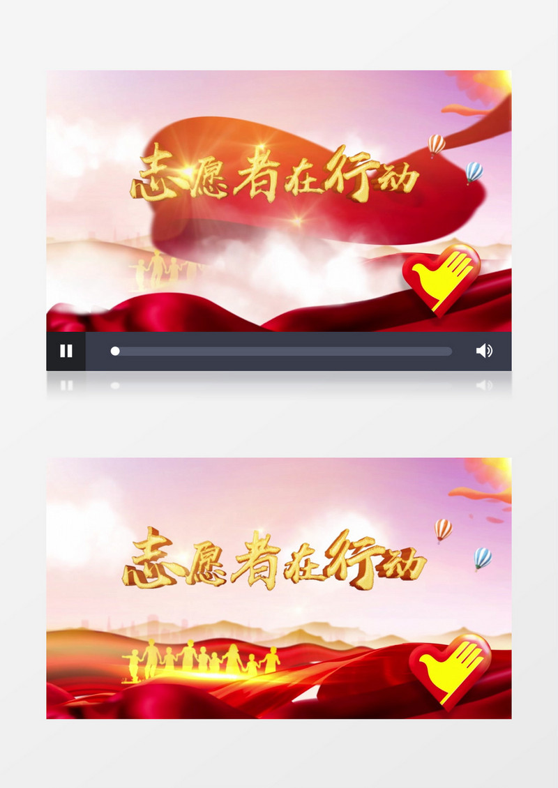 红色党建中国青年志愿者服务日片头AE模板