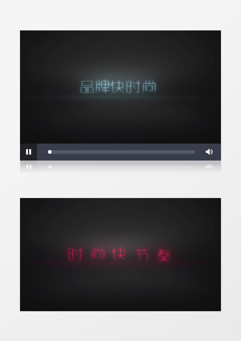 时尚潮流动感霓虹灯荧光字幕PR模板