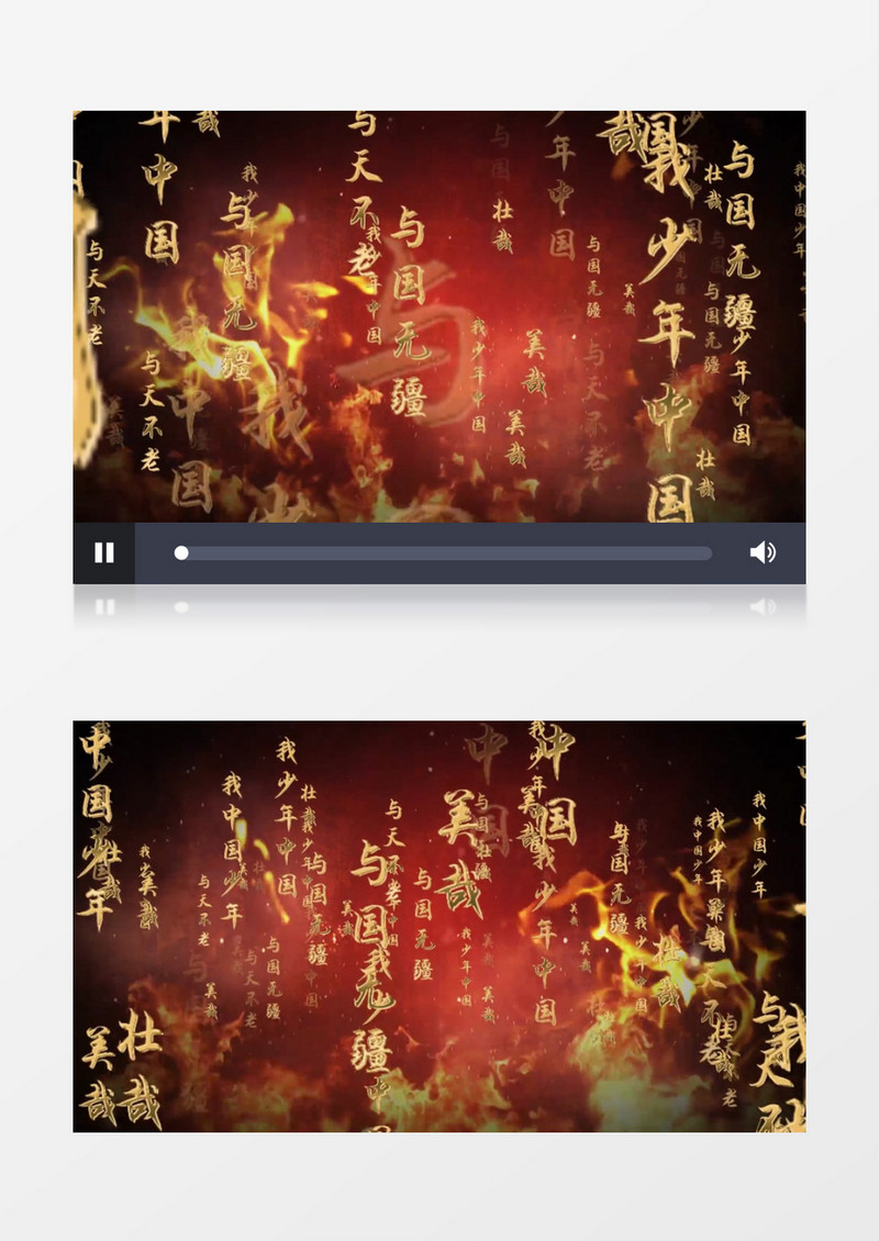 少年中国说舞台背景视频AE模板