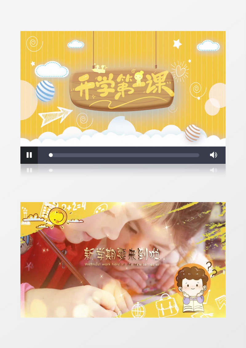 清新欢快开学季新学期图文展示pr模板