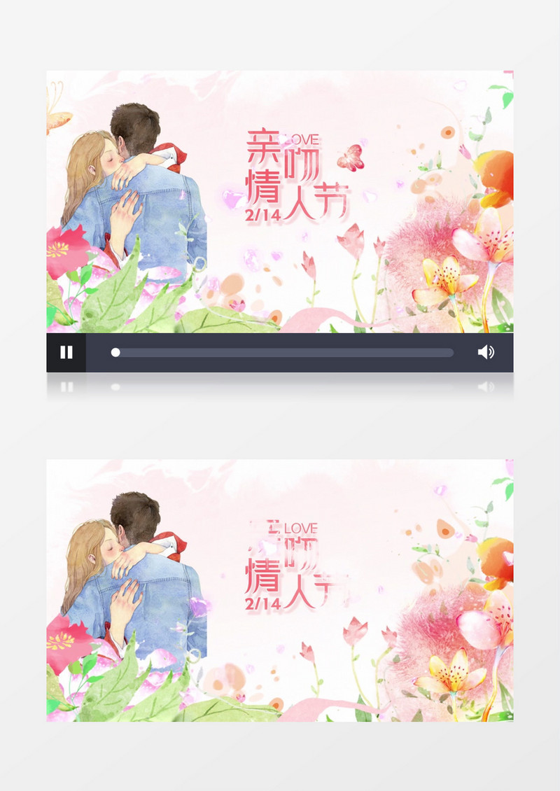 浪漫唯美水彩插画风亲吻情人节爱情视频AE模板
