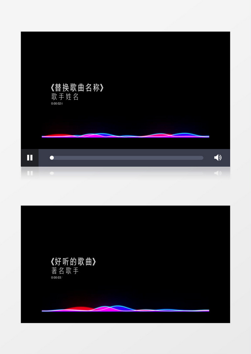 彩色渐变风歌曲播放器可视化视频素材