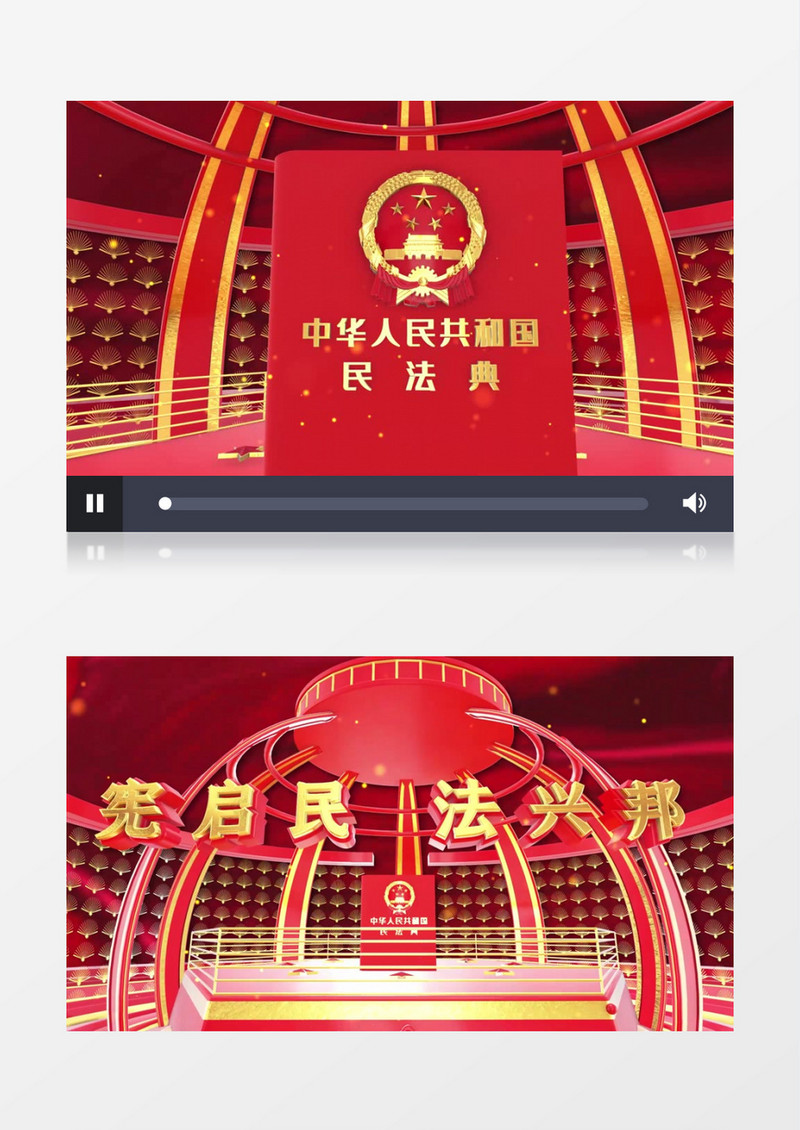 三维E3D民法典宣传片头片尾视频AE模板