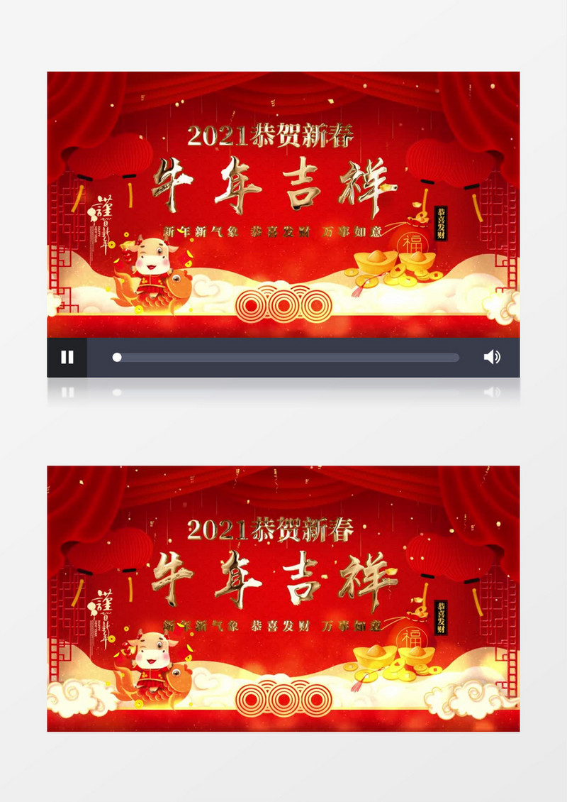 2021恭贺新春牛年吉祥背景视频