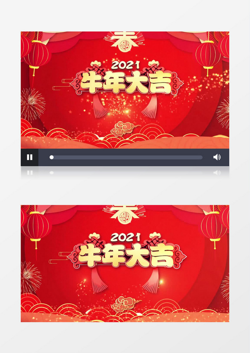 2021新年喜庆牛年大吉喜庆背景视频
