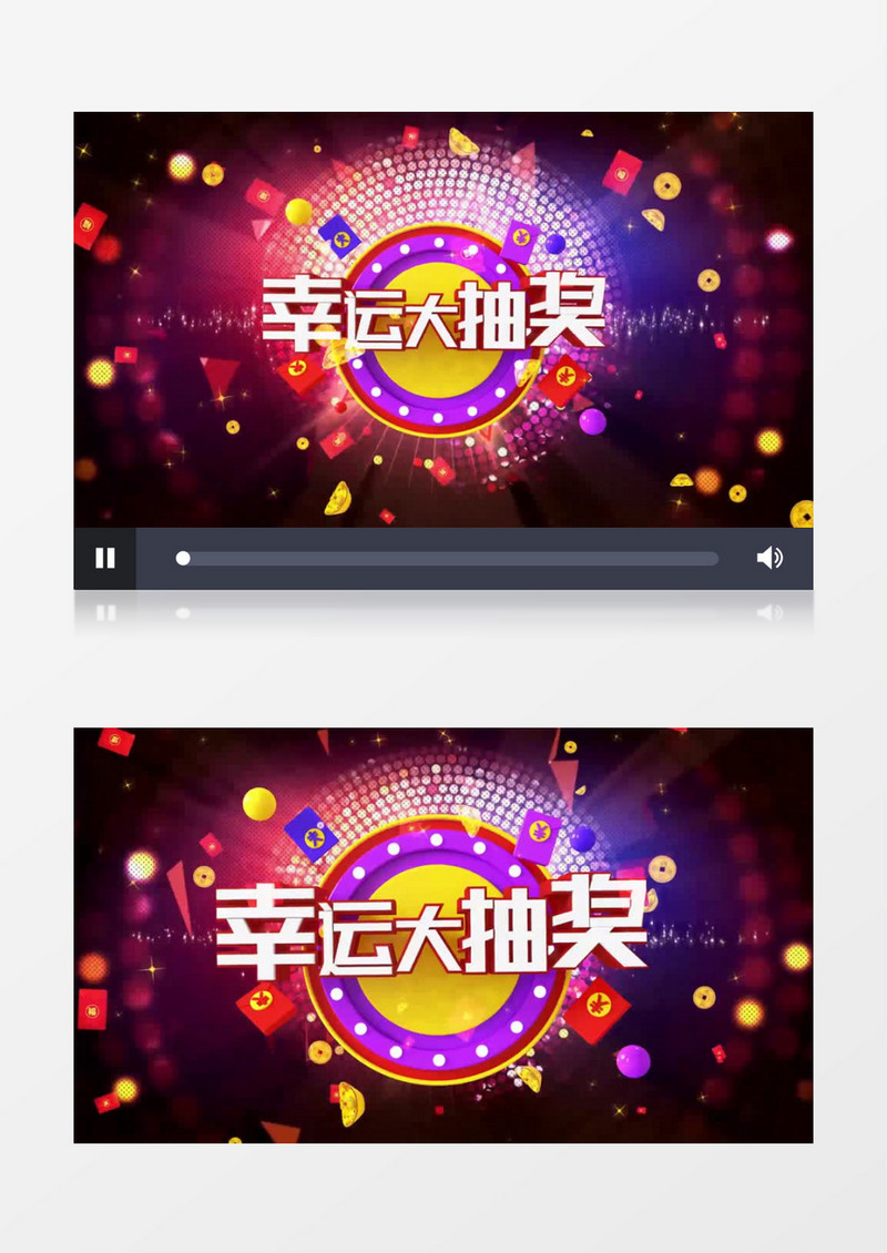 幸运大转盘抽奖视频背景