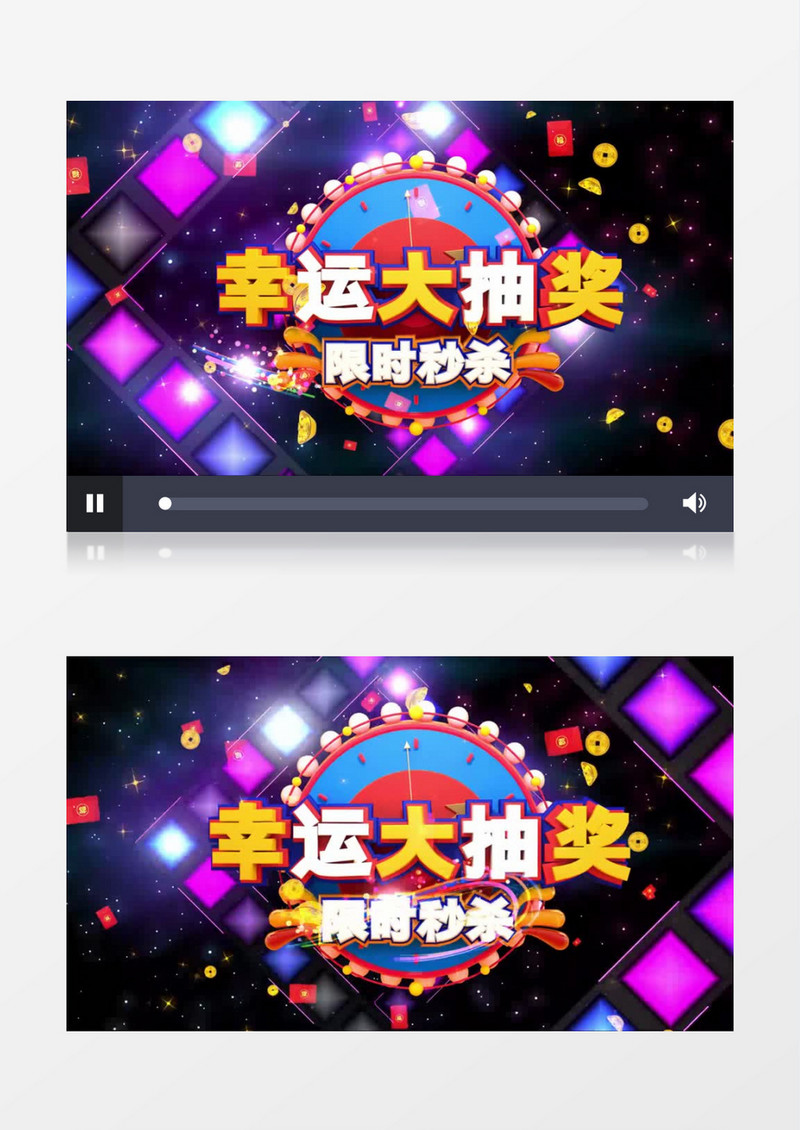 企业年会幸运大抽奖背景视频