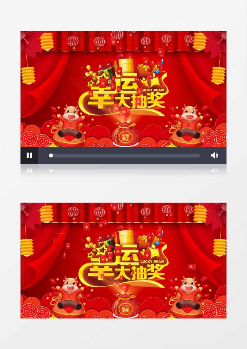 新年年会企业幸运大抽奖视频背景