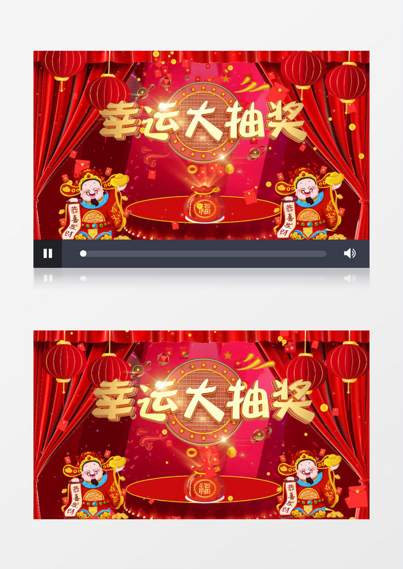 简约可爱幸运大抽奖背景视频