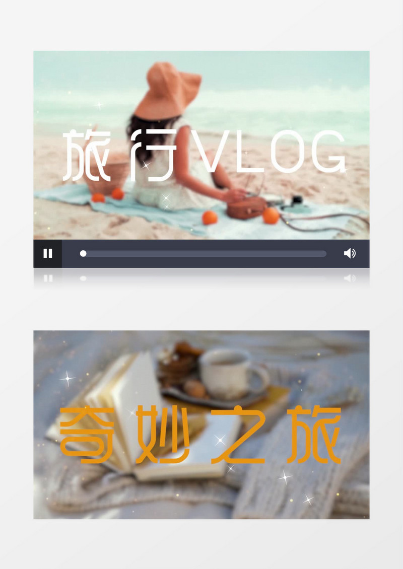 创意转场旅拍vlog相册片头pr视频模板