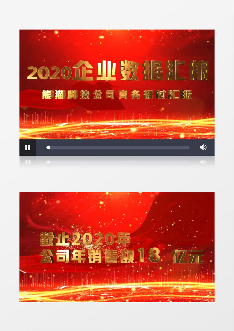 大气E3D企业数据汇报展示AE模板
