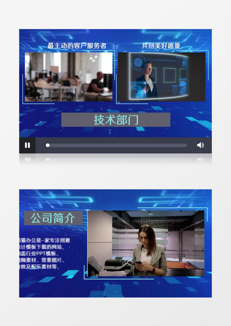 简洁大气蓝色公司图文简介PR模板