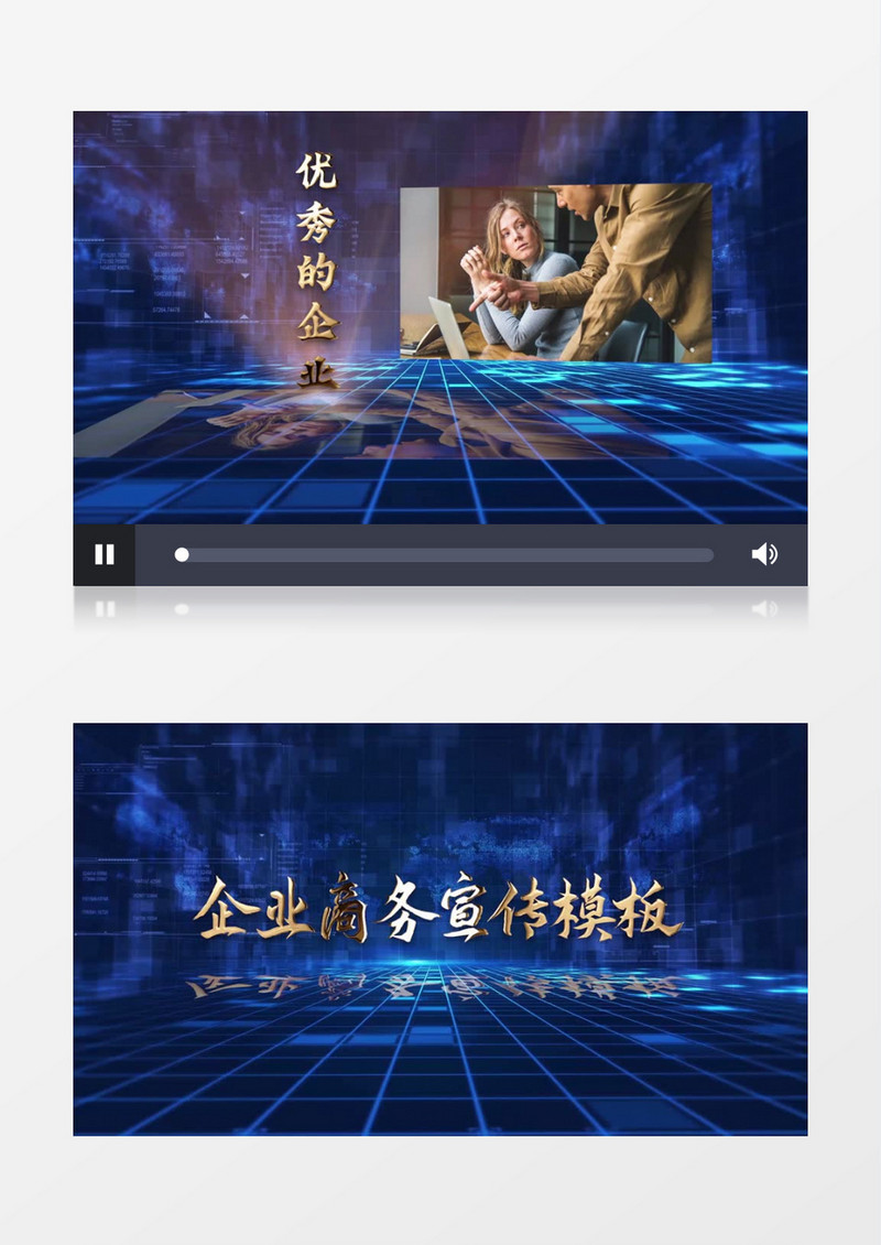 轻松商务蓝色科技感企业图文展示pr模板