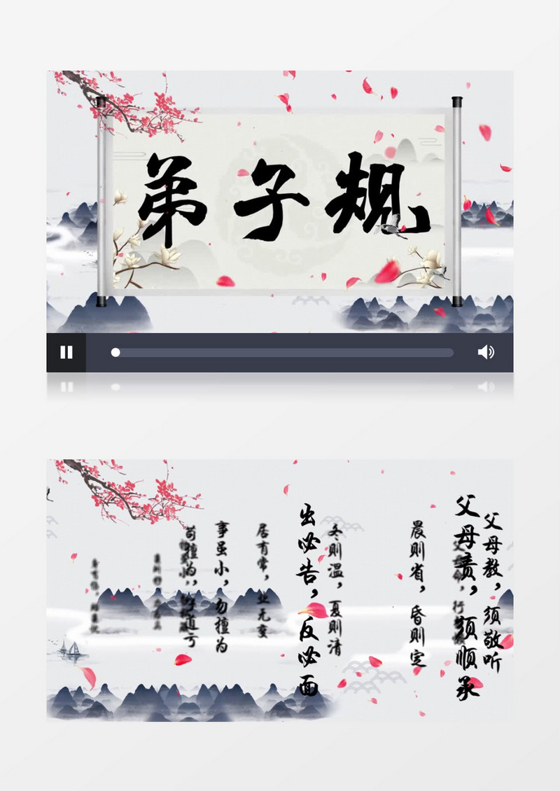中国风弟子规舞台背景视频AE模板