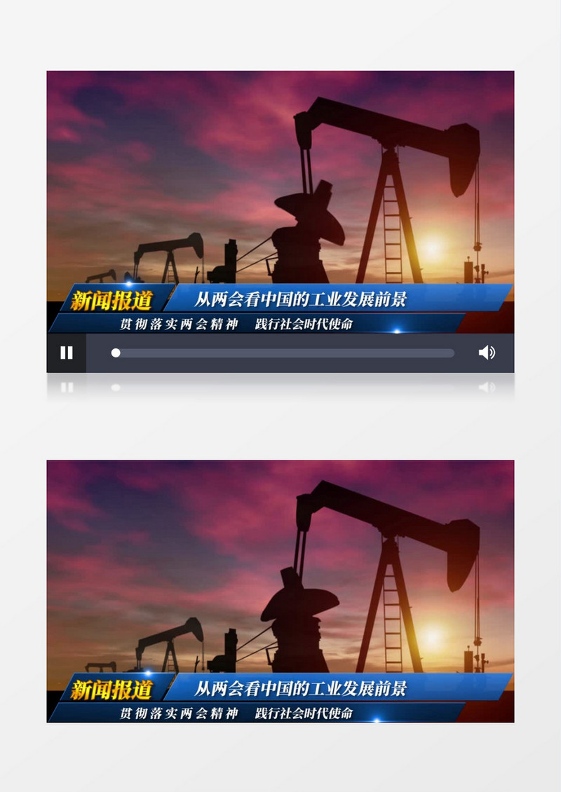聚焦两会党政片头新闻报道宣传eduis模板