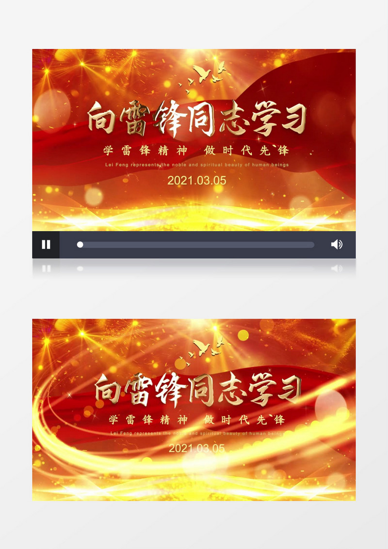 大气震撼党政风雷锋学习纪念日片头展示pr模板