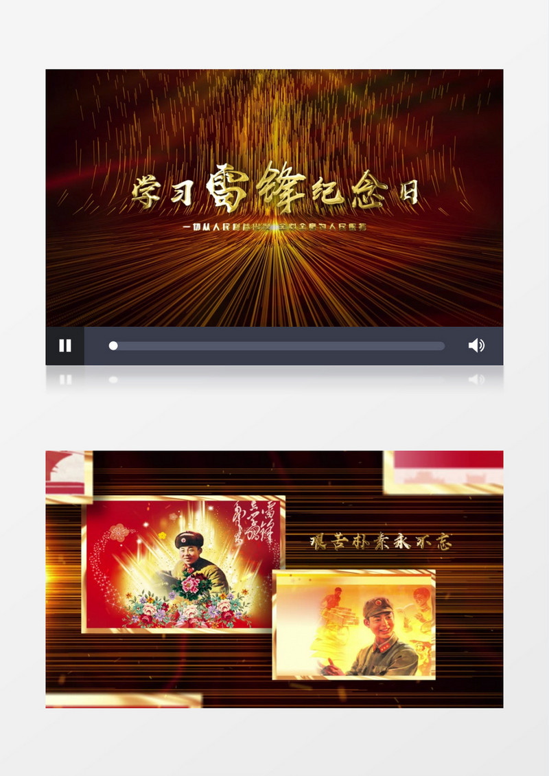 学习雷锋纪念日文字开场AE模板