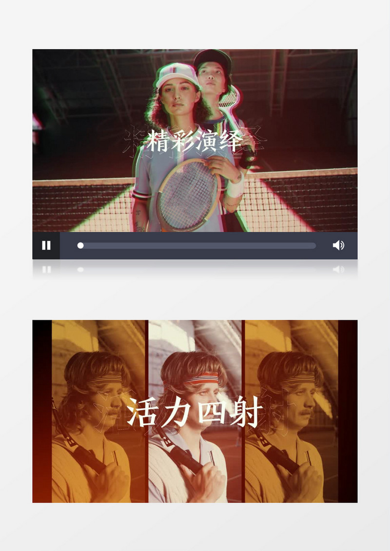 时尚炫酷快节奏体育宣传PR视频模板