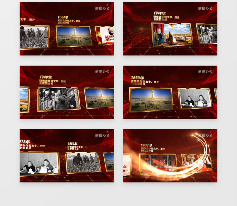 大气党政建党100周年历程时间线图文展示ae模板