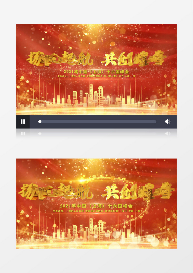 片头企业宣传开场动画AE模板