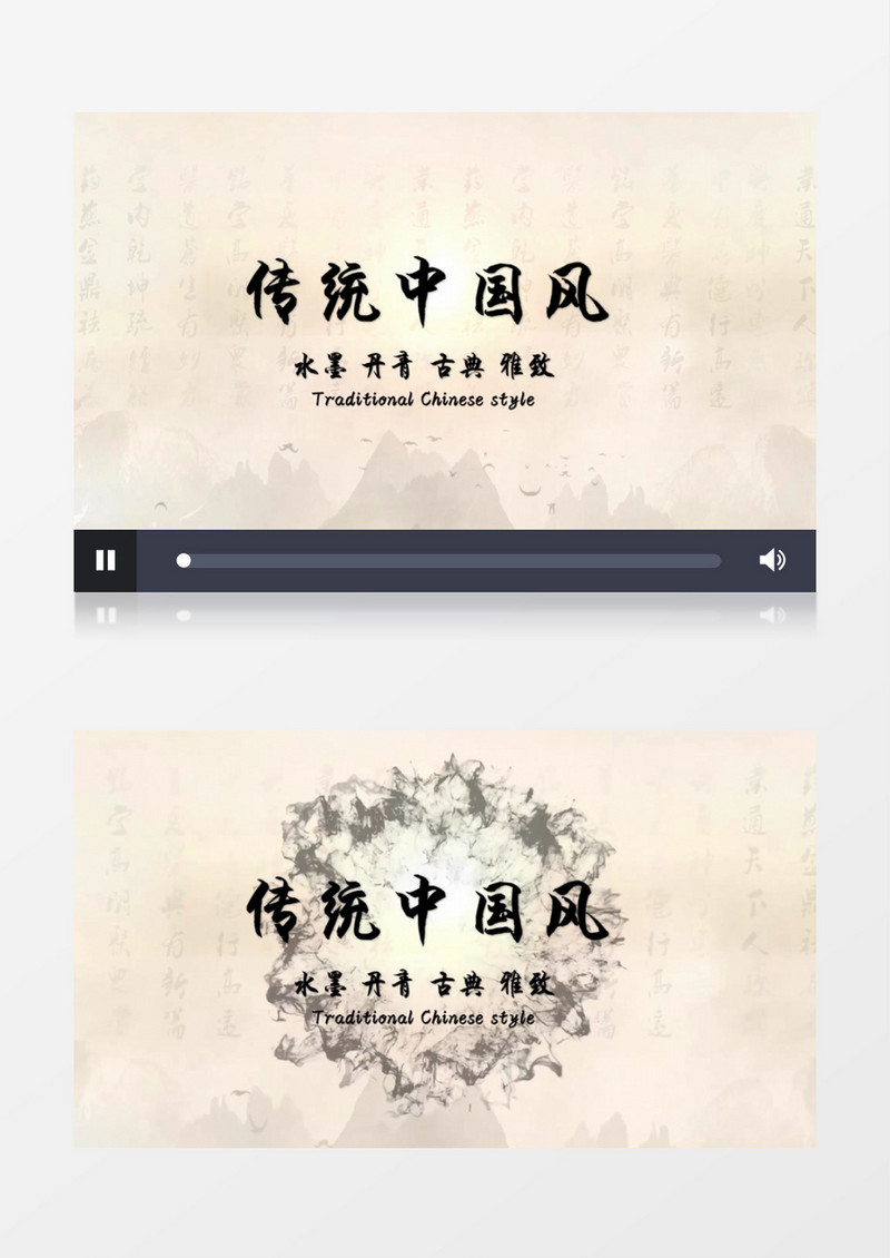 中国风水墨片头会声会影模板